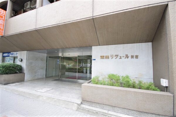 永谷リヴュール新宿2