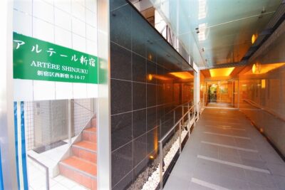 アルテール新宿外観その他1