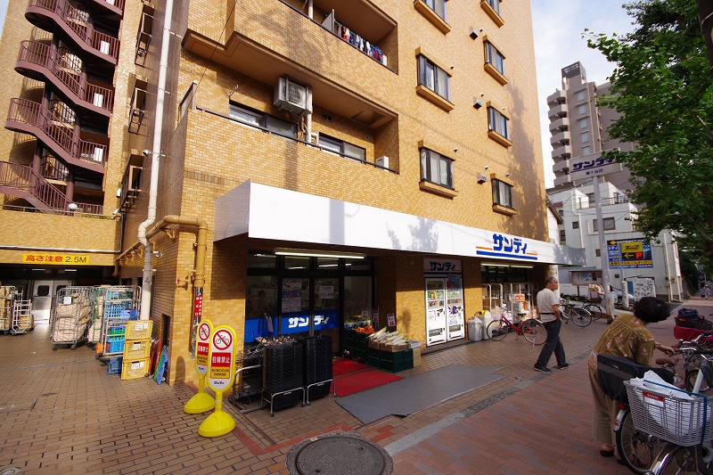 サンディ幡ヶ谷店