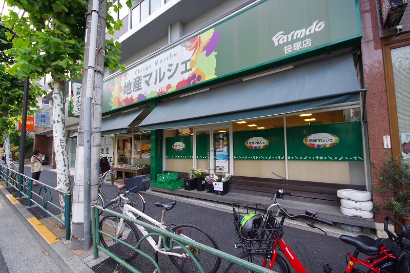 地産マルシェ笹塚店
