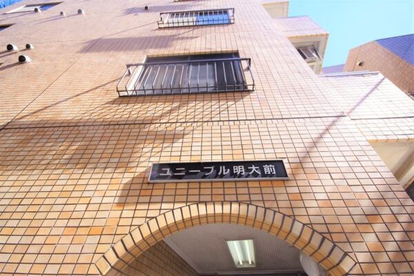 ユニーブル明大前外観その他2