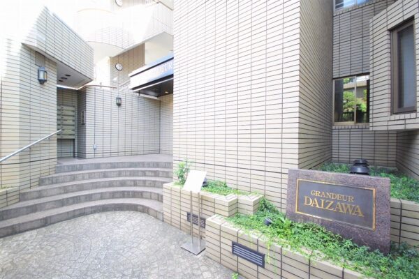 グランデュール代沢外観その他2