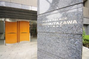 菱和パレス下北沢駅前その他1