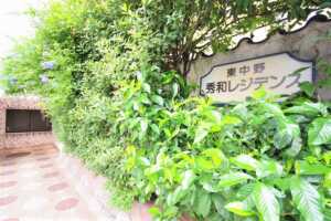 秀和東中野レジデンスその他3