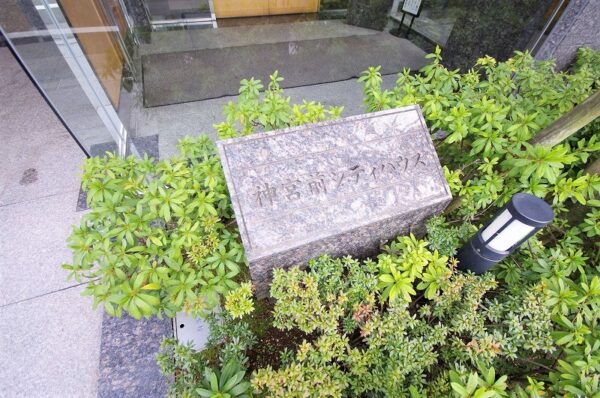 神宮前シティハウス2