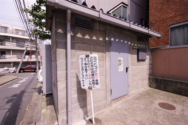 ライオンズマンション代々木5