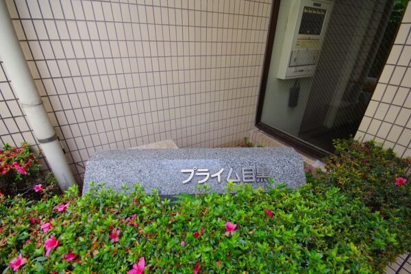 プライム目黒 外観1