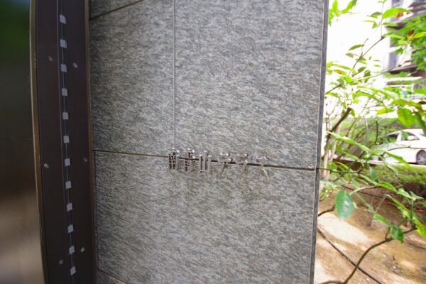 南青山テラス常盤松フォレスト1