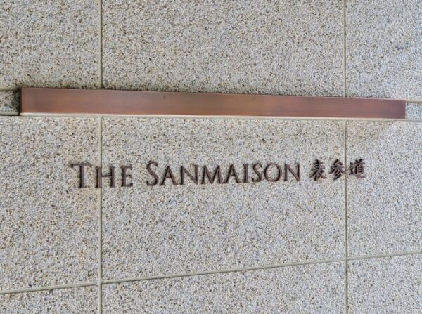 ザ・サンメゾン表参道1