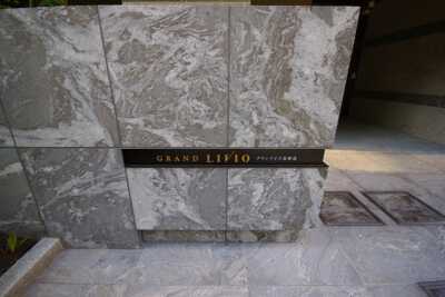 グランリビオ表参道1