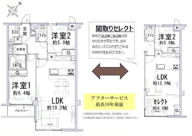 藤和参宮橋コープⅡ-間取り